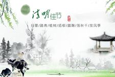 清明节的意义