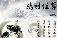 清明节为什么要踏青