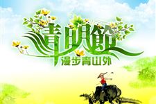 2016年清明高速公路免费时间表