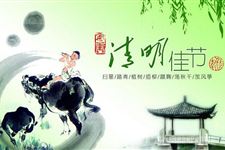 清明节有哪些风水禁忌 清明节风水六大禁忌