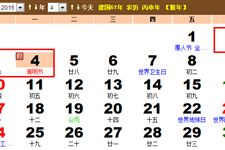 2016年清明节高速公路免费吗 今年清明节高速免费几天