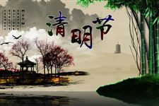 清明节的来历和起源