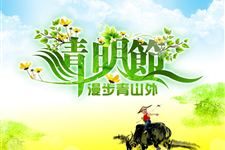 关于清明节的简介