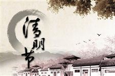 关于清明节的诗句古诗大全