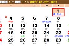 今年愚人节是几月几日 2016年愚人节是哪天