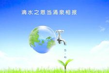 2016年世界水日“纯净水生态 共筑水安全”高峰论坛在北京举行