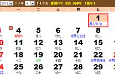 2016年愚人节是几月几日?起源是什么?