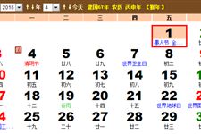 2017年愚人节是几月几日