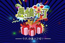 愚人节是什么意思,愚人节含义是什么
