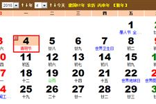 2016年清明节是哪天