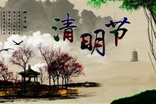 2016年清明节扫墓不该做的事