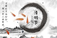 2016年清明节扫墓注意事项