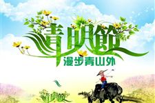 2016年清明节给朋友的问候短信