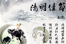2016年有关清明节的谚语