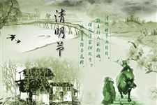 2016年有关清明节的诗歌