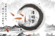 2016年清明节悼词