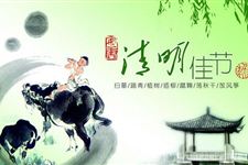 2016年关于清明节扫墓的歌