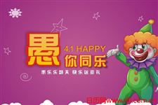 微信安全团队发愚人节谣言预警