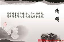 清明节是每年的几月几日