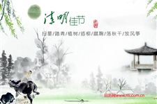有关清明节的起源与传说