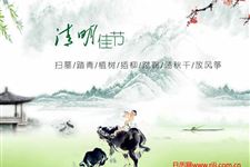古代清明是怎么放假的
