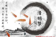 清明节的本意之重
