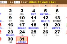 2016年世界无烟日演讲稿