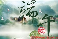 2017年端午节放假安排时间表