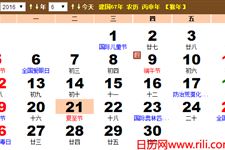 关于立夏和夏至的区别