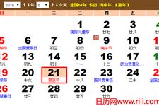 2016年夏至:上海夏至习俗