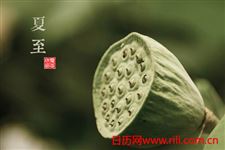 夏至为什么要吃狗肉