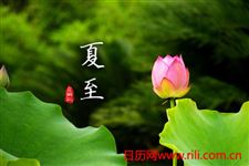 夏至对农作物的影响