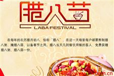 2017年腊八节的诗句