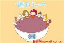 腊八节吃腊八粥的起源
