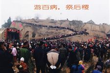 端午节习俗:游百病