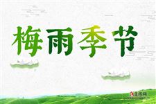 上海梅雨季节时间，上海梅雨季节持续多久