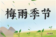 苏州梅雨季节时间，苏州梅雨季节持续多久