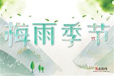 梅雨季节的电力安全