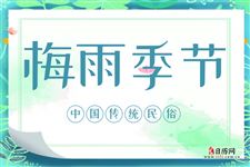 梅雨季节吃什么能除湿