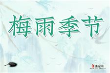 2016年南京梅雨季节持续时间