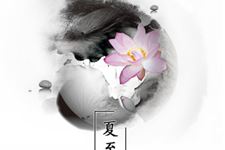 夏至节气诗词,夏至诗词大全