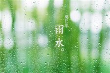 雨水节气养生注意四大要点