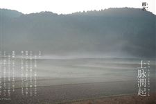 日本七十二物候:雨水三候
