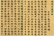 佛说盂兰盆经全文,佛说盂兰盆经读诵