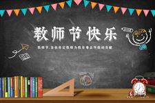 教师节朗诵,教师节的诗