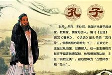 孔子十句话,价值过千万