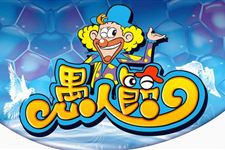 愚人节的节日起源