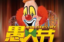 愚人节恶搞表白短信