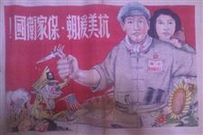 抗美援朝战争的意义
