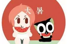 大暑节气简介,大暑日期计算公式